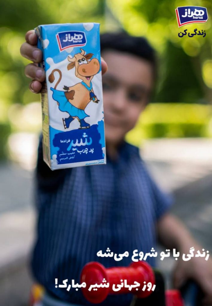 روز جهانی شیر